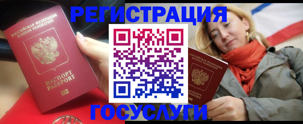 прописка для школы в Ненецком АО